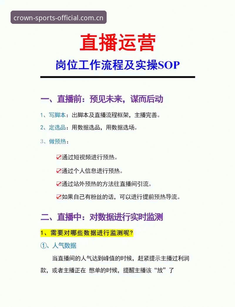 皇冠体育赛事直播 皇冠体育赛事直播操作教程:从入门到精通的全流程指南