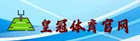 皇冠体肓官方网站