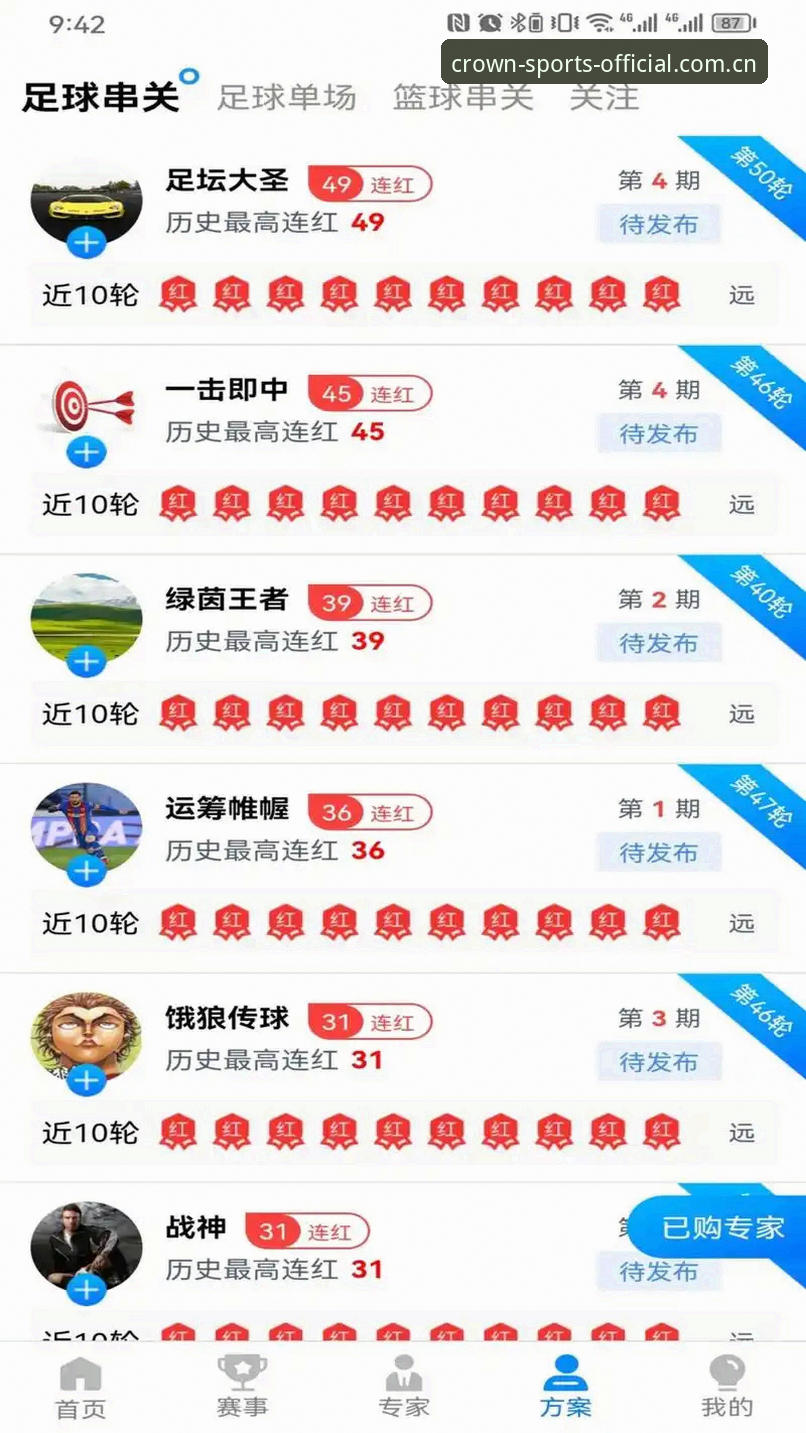 皇冠体育官网iOS版 皇冠体育iOS版最新动态:全面升级移动端投注体验,新增多项实用功能